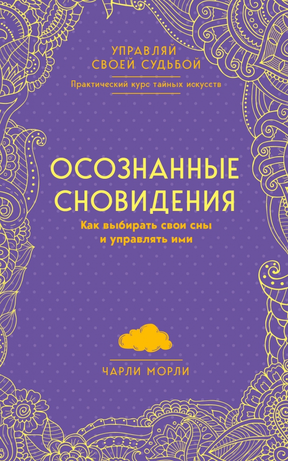 Каменные Сны Книга Купить