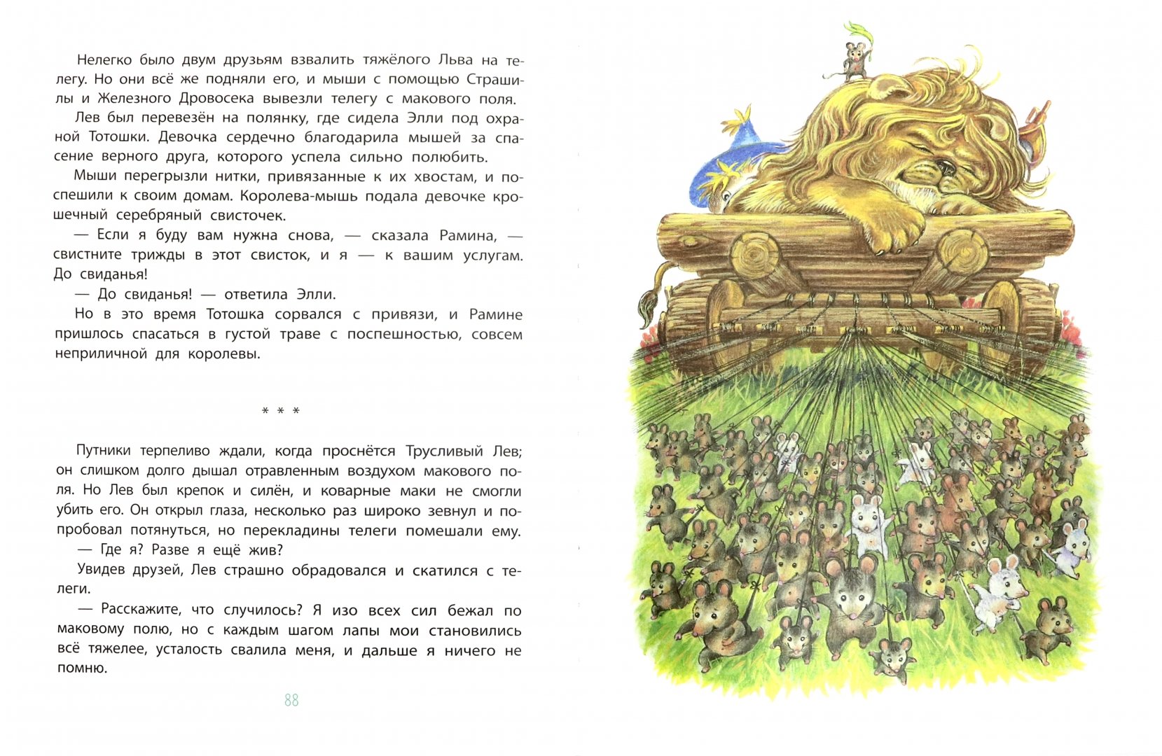 Содержание сказки волшебник изумрудного города. Внеклассное чтение волшебник изумрудного города. Волшебник изумрудного города книга умка. Волшебник изумрудного города автор. Внеклассное чтение волшебник изумрудного города.