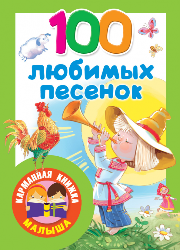 Какую то песню мою любимую