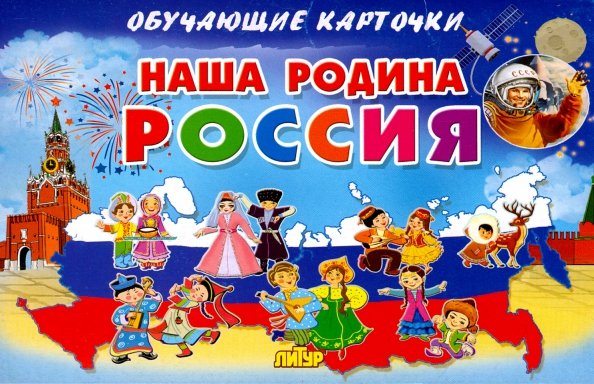 Русский язык 5 класс Тема урока Родина "Моя родина - Казахстан"