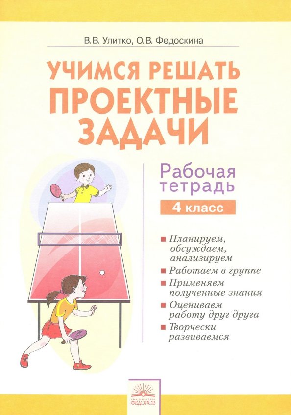 Проект решение задач в 8 классе