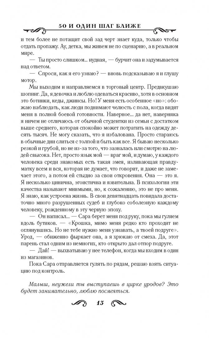 Рассуждать над вопросом. Текст шаг ближе. Место для шага текст. Стою от счастья в двух шагах песня слова. Место для шага вперед слова.