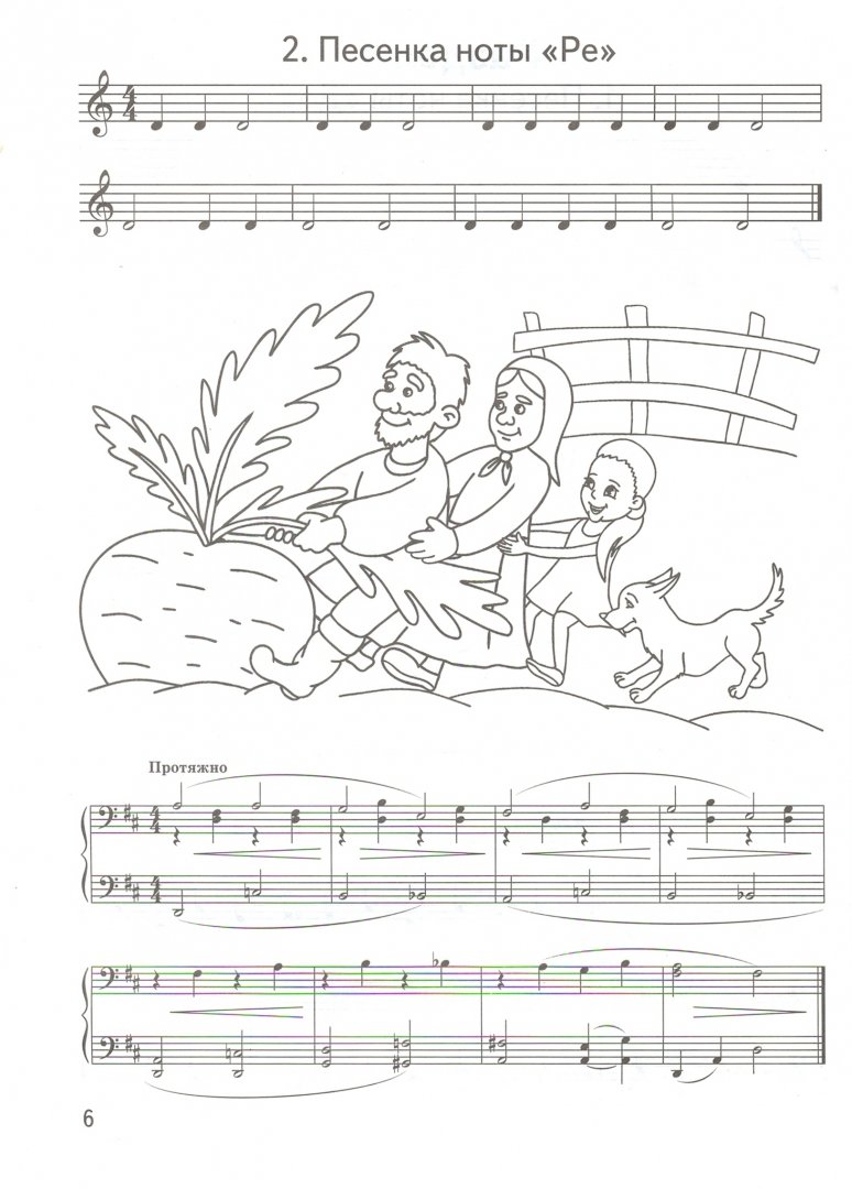 Маленькая елочка ноты. Песенки для начинающих на пианино ноты. Маленькая песня по нотам. Мелодии для фортепиано для начинающих ноты. Распевание в детском саду ноты.