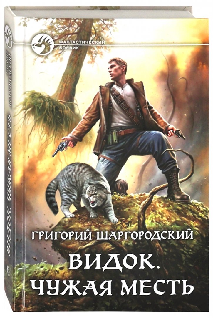 Аудиокниги месть обманутой