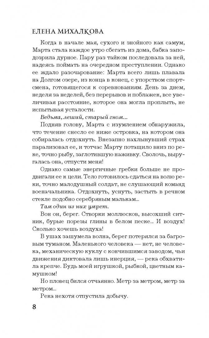 Кто остался под холмом аудиокнига слушать