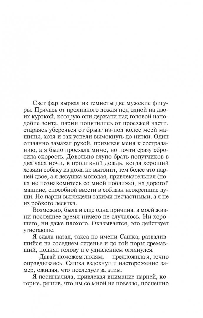 Книга Большой Секс В Маленьком Городе Книга Большой Секс В Маленьком Городе