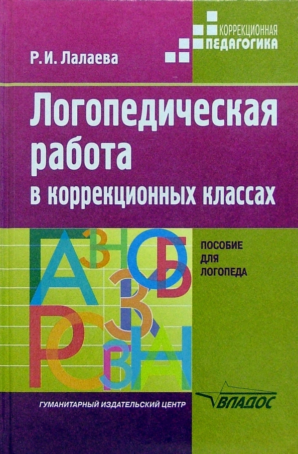 Темы проектов по логопедии