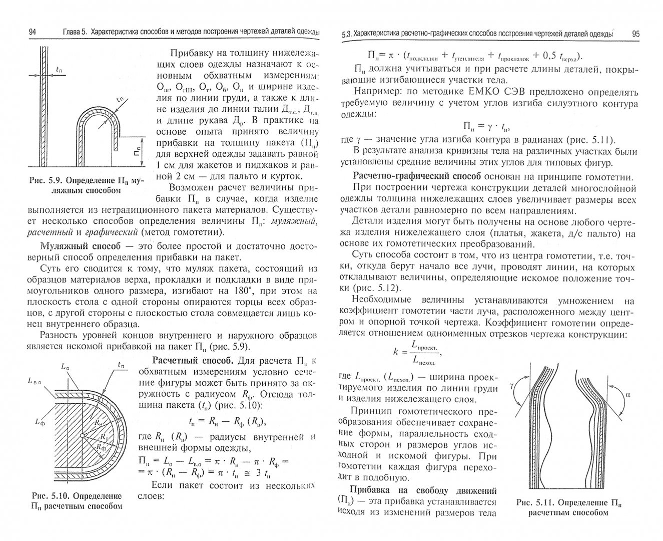 Технологическая прибавка к толщине стенки