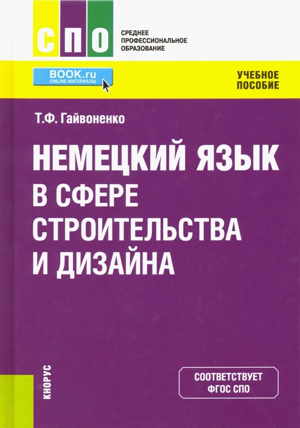 Дизайн методического пособия