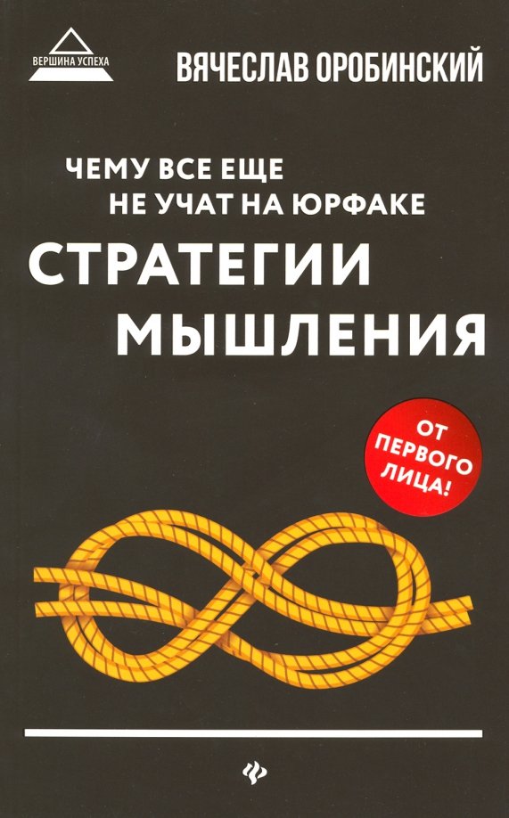 Игры для стратегического мышления. Игры для стратегического мышления. Теория игр. Теория игр. Игры для стратегического мышления.