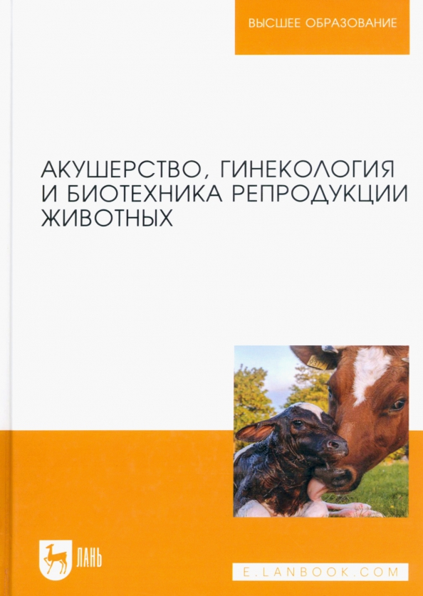 Мастит по студенцову