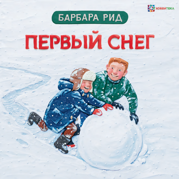 Смилла И Ее Чувство Снега Книга Купить
