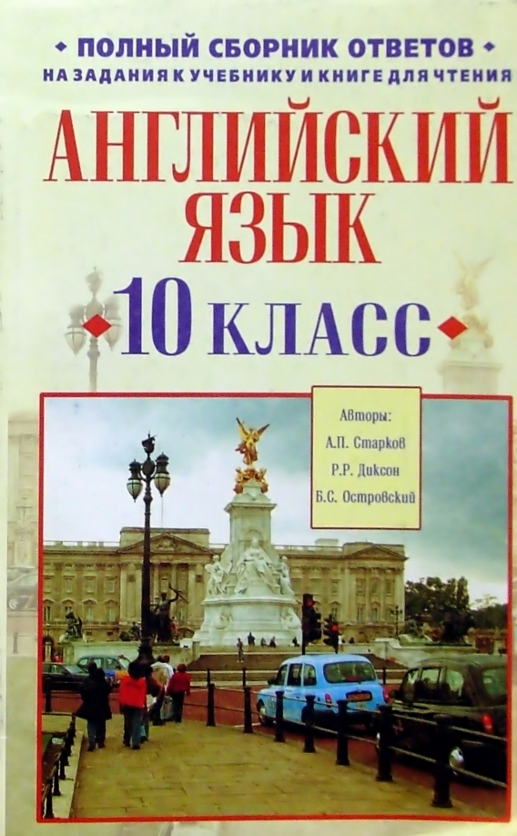 Спотлайт тренировочные задания 5 класс. Английский в фокусе 5 тренировочные упражнения ваулина. Сборник ответов по английскому 5 класс. Сборник упражнений 5 класс spotlight. Английский в фокусе 5 класс сборник упражнений.