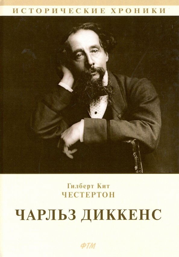 Все аудиокниги диккенса