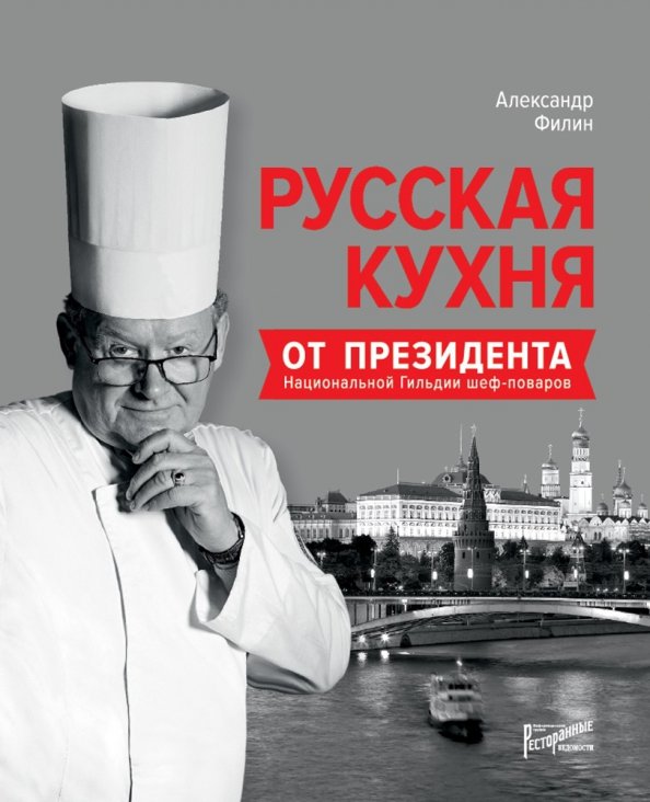 Кухни президент