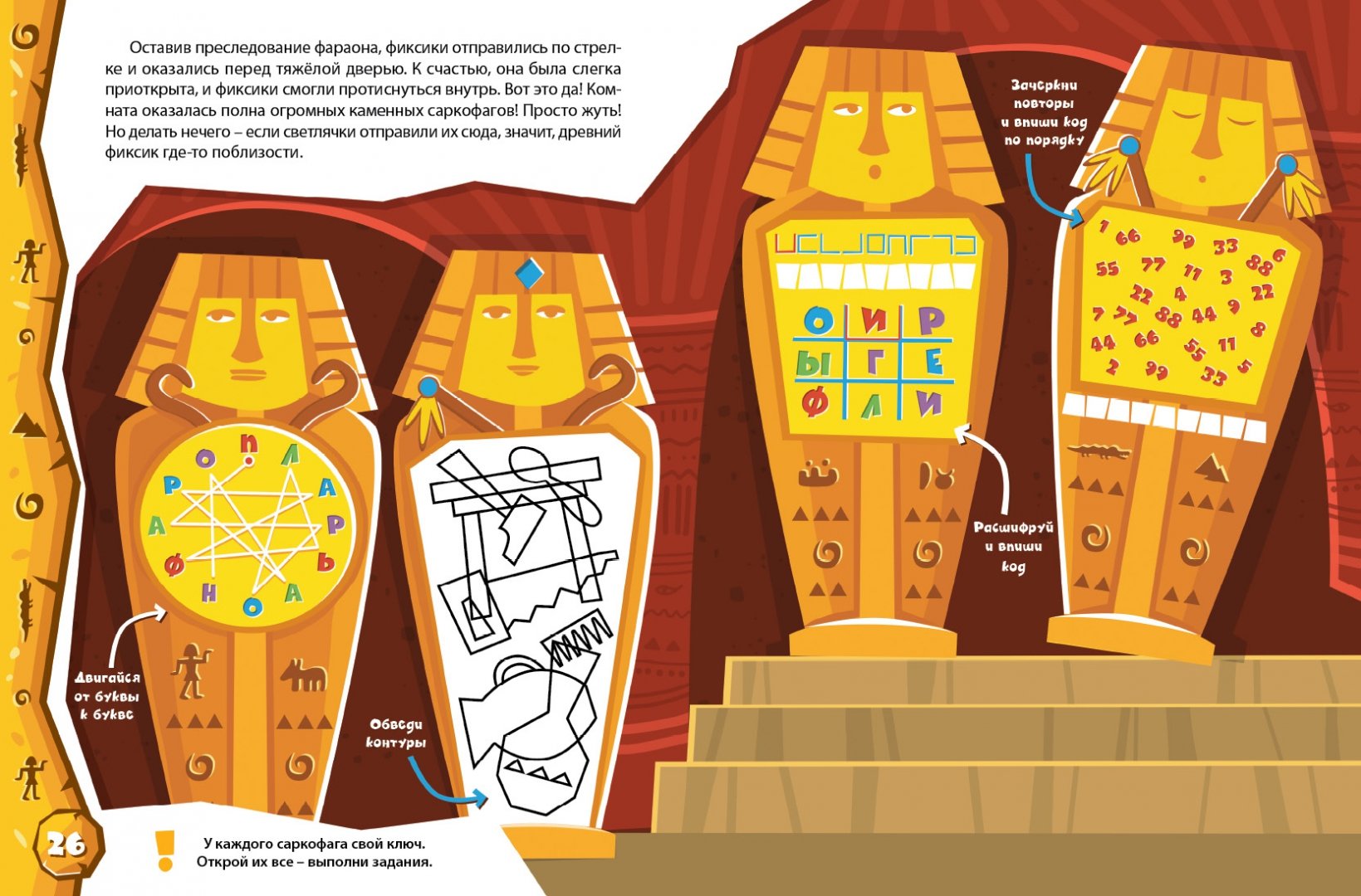 Путешествие Во Времени Книга Квест Купить