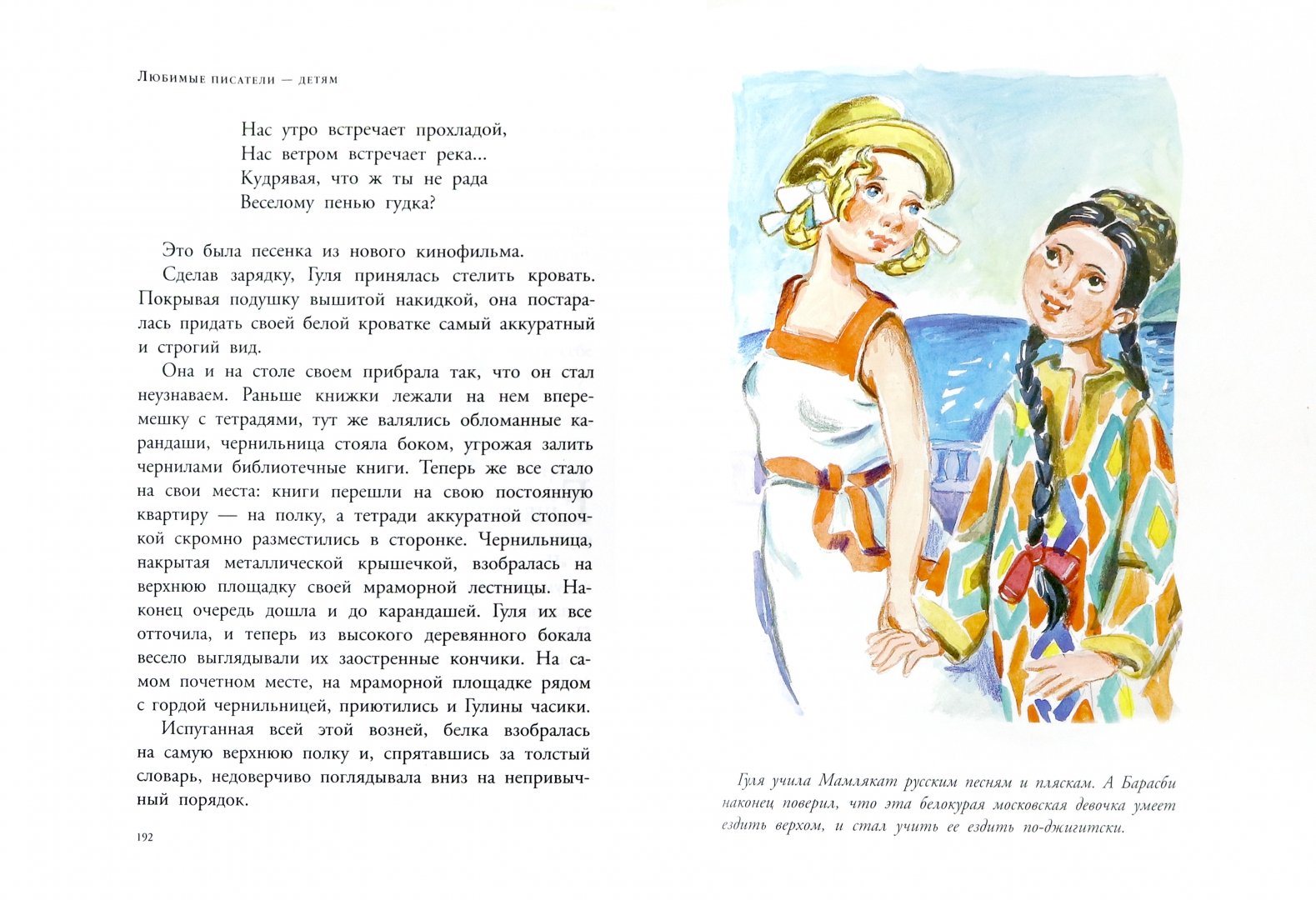 Картинки Книги Четвертая Высота