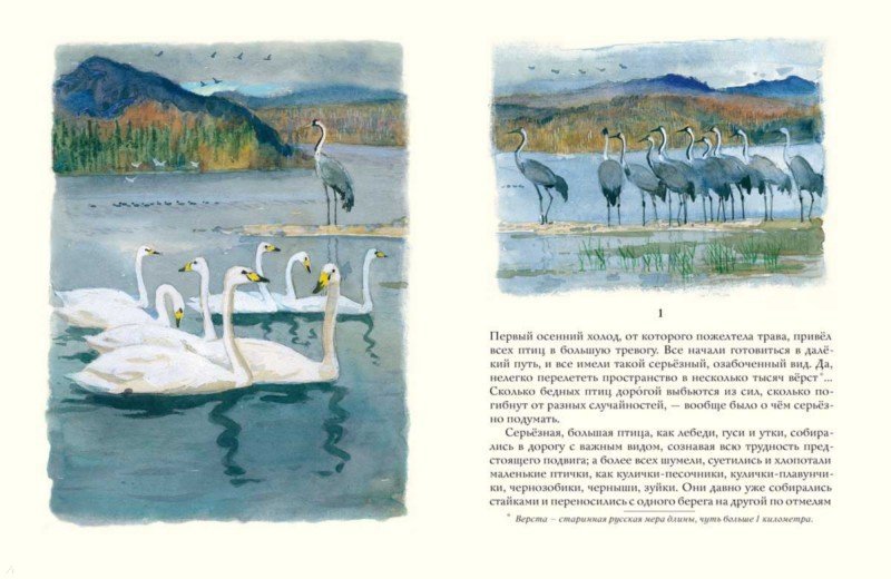 Книга: "Серая шейка" - Дмитрий Мамин-Сибиряк. Купить книгу, читать ...
