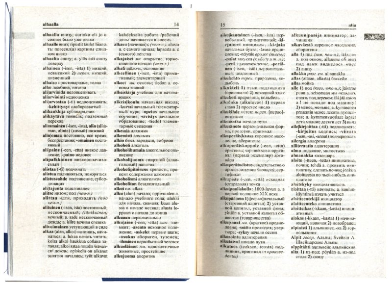Перевести С Финского На Русский По Фото