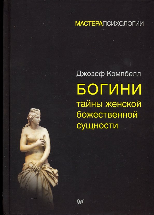 Книга богиня на кухне