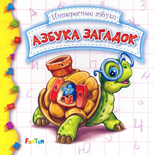 Проект загадок 1 класса