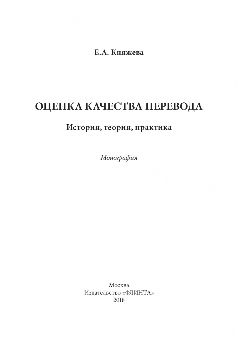 Сугубо теоретический разговор это что
