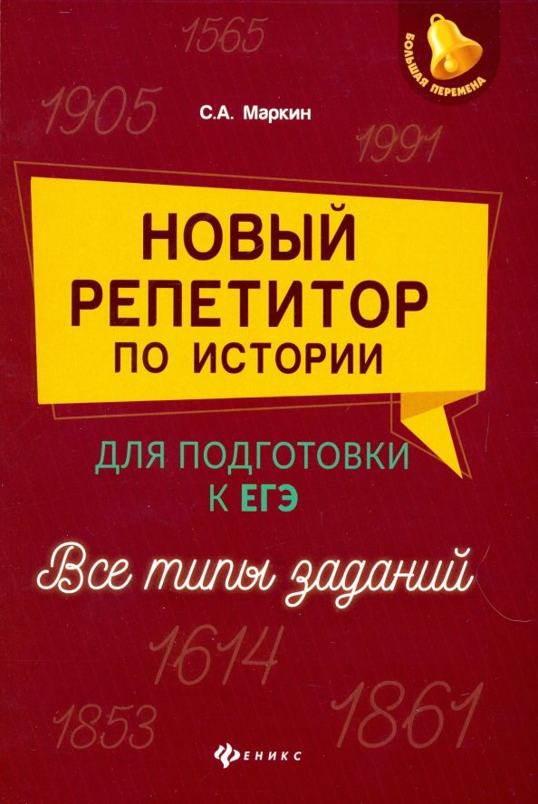 Репетитор по истории подготовка к егэ. Репетитор по истории.