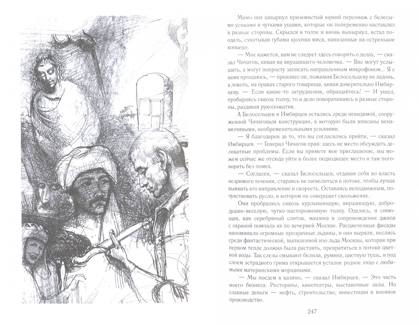 Дерево В Центре Кабула Книга Купить
