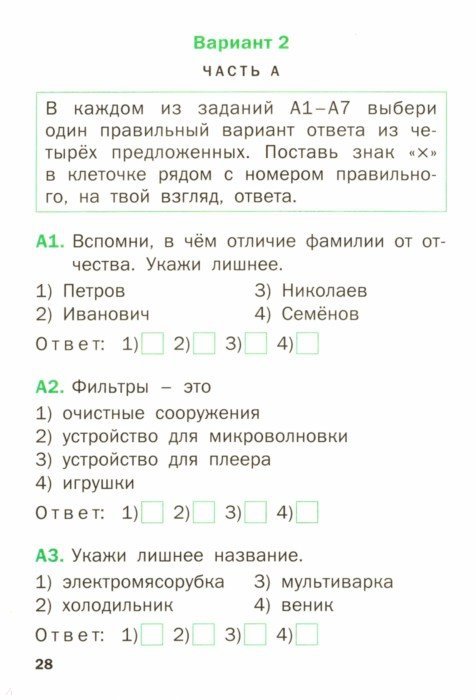 Где Купить Проверочные Работы Максимова 2025 Издания