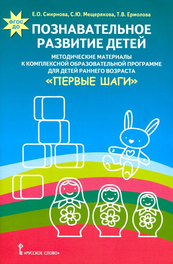Купить Книга Ранний Возраст