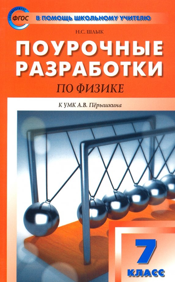 Обеспечение учащегося учебниками