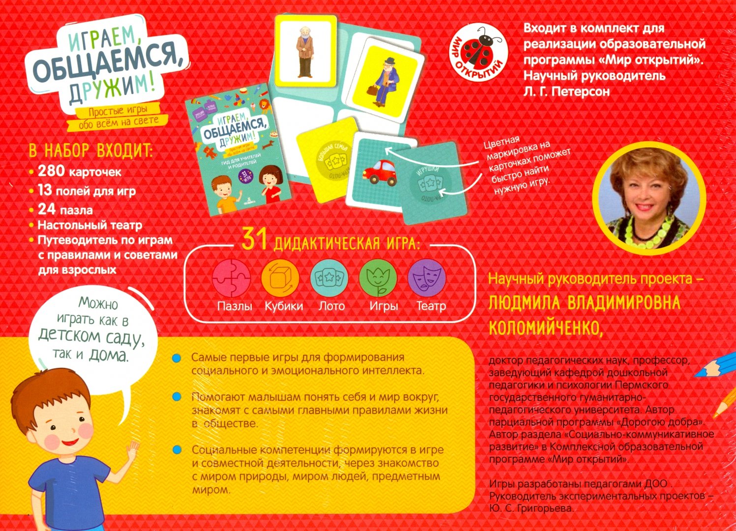 Правила игры я буду говорить. Правила игры я буду говорить. Alias junior party игровое поле. Правила игры я буду говорить. Hasbro.