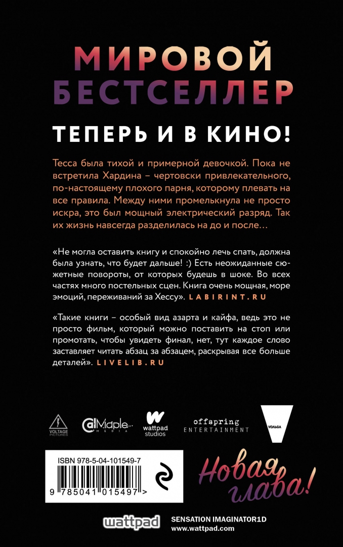 Читать книгу после полную версию. Читать книгу после полную версию. Читать книгу после полную версию. После ссоры книга. Читать книгу после полную версию.