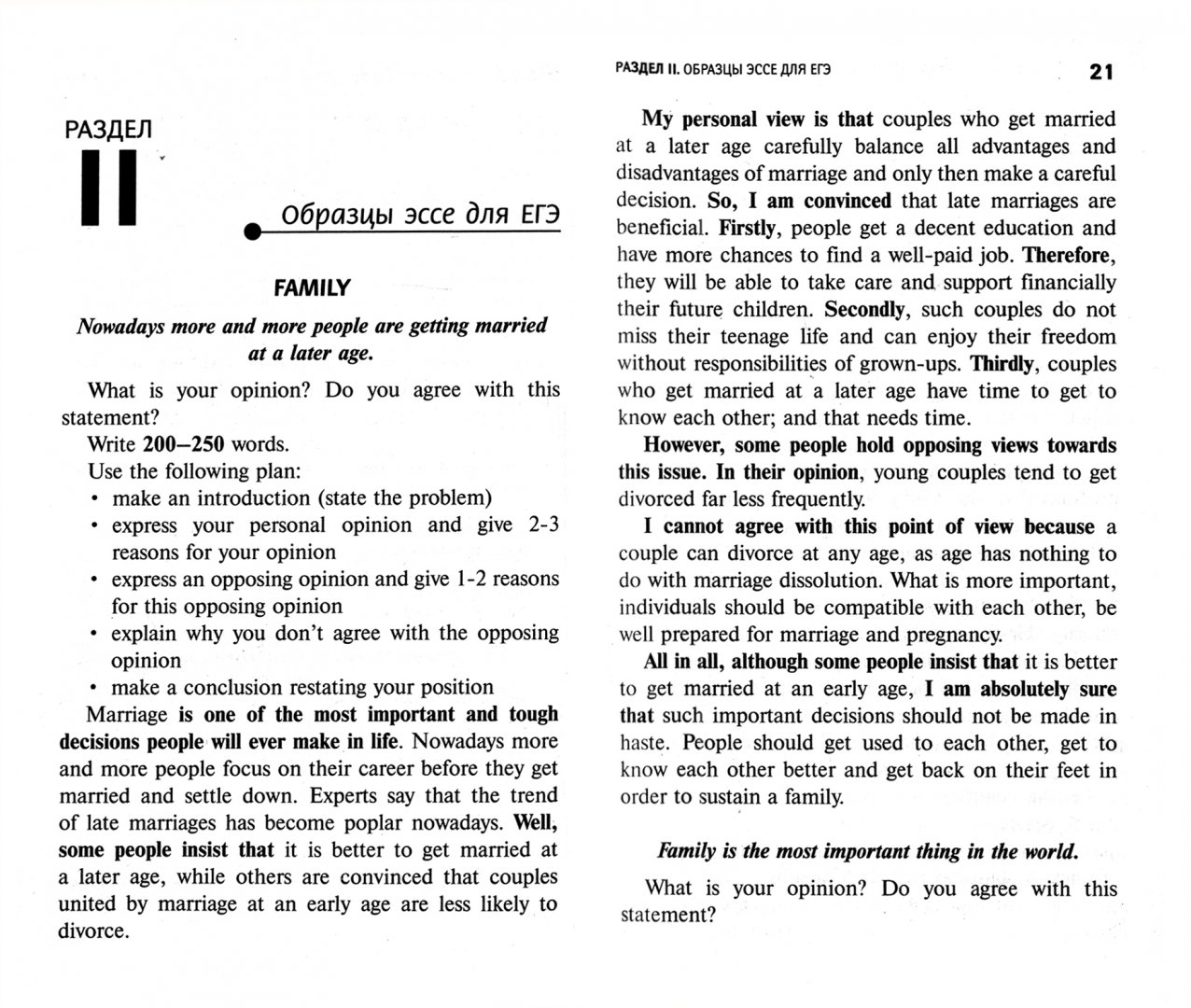Пример написания эссе на английском. Как писать эссе на английском языке. Структура сочинения на английском. Эссе английский егэ клише. Эссе на английском.