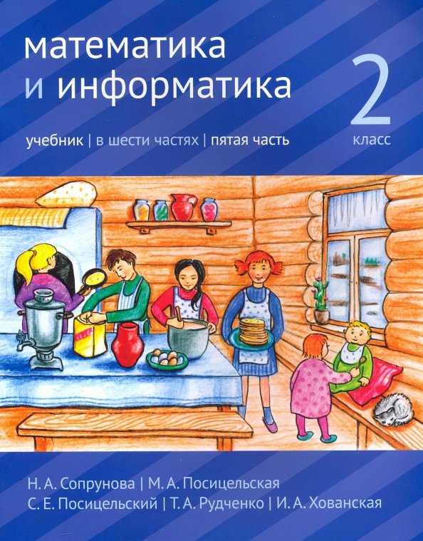 Практическая математика и информатика. Математика и информатика учебник. Математика в информационных технологиях. Прикладная математика и информатика. Дистанционное обучение математике.