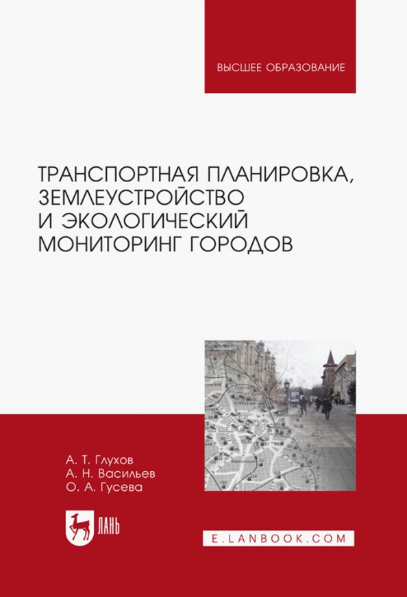 Экологический мониторинг города дипломный проект