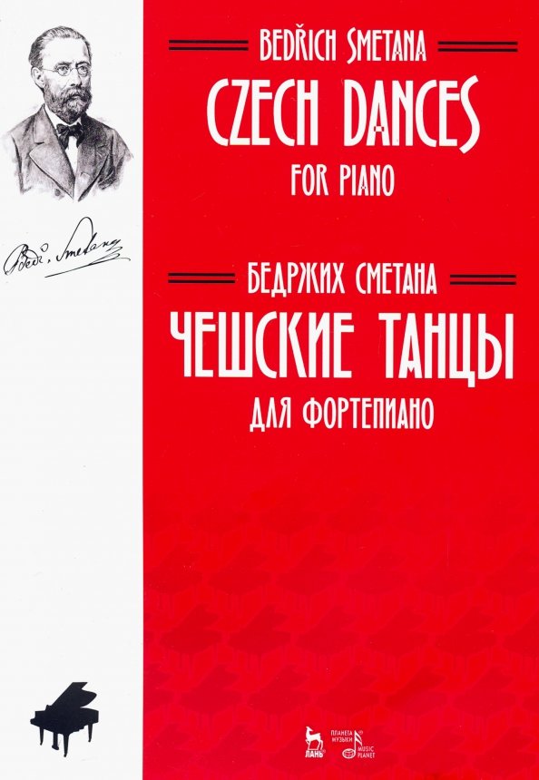 Напольное пианино для детей. Музыкальное сопровождение на уроке народного танца. Фортепиано фон. Фортепианная танцевальная музыка. Книги по бальным танцам список литературы.