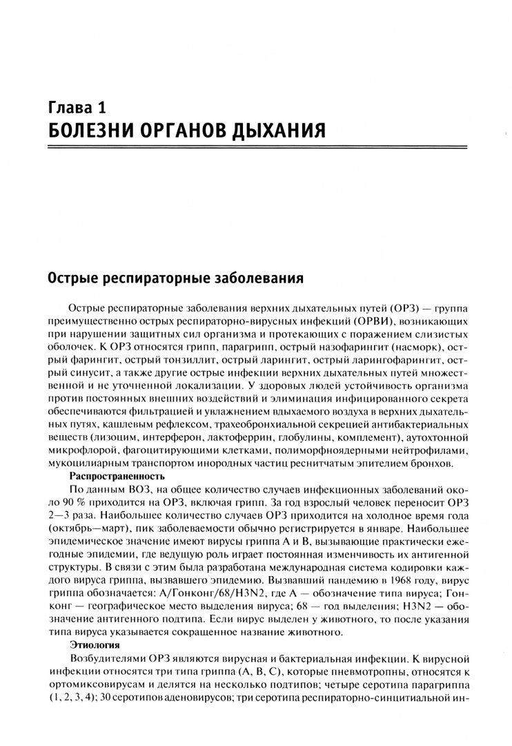 Учебник сестринский уход в терапии лычев карманов. Учебник сестринский уход в терапии лычев карманов. Сестринское дело в терапии. Сестринское дело в терапии учебник. Учебник сестринский уход в терапии лычев карманов.