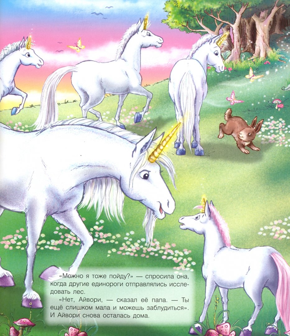 Кобылица в сказке конек горбунок. Найди в тексте описание волшебного коня. Сивка бурка вещая каурка. Сказка волшебный коньчитакть. Найди в тексте описание волшебного коня.