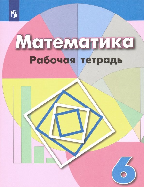 Черчение рабочая тетрадь. Тетрадь по литературе. 8 класс. Тетрадь для черчения. Дидактические материалы 9 класс мерзляк.