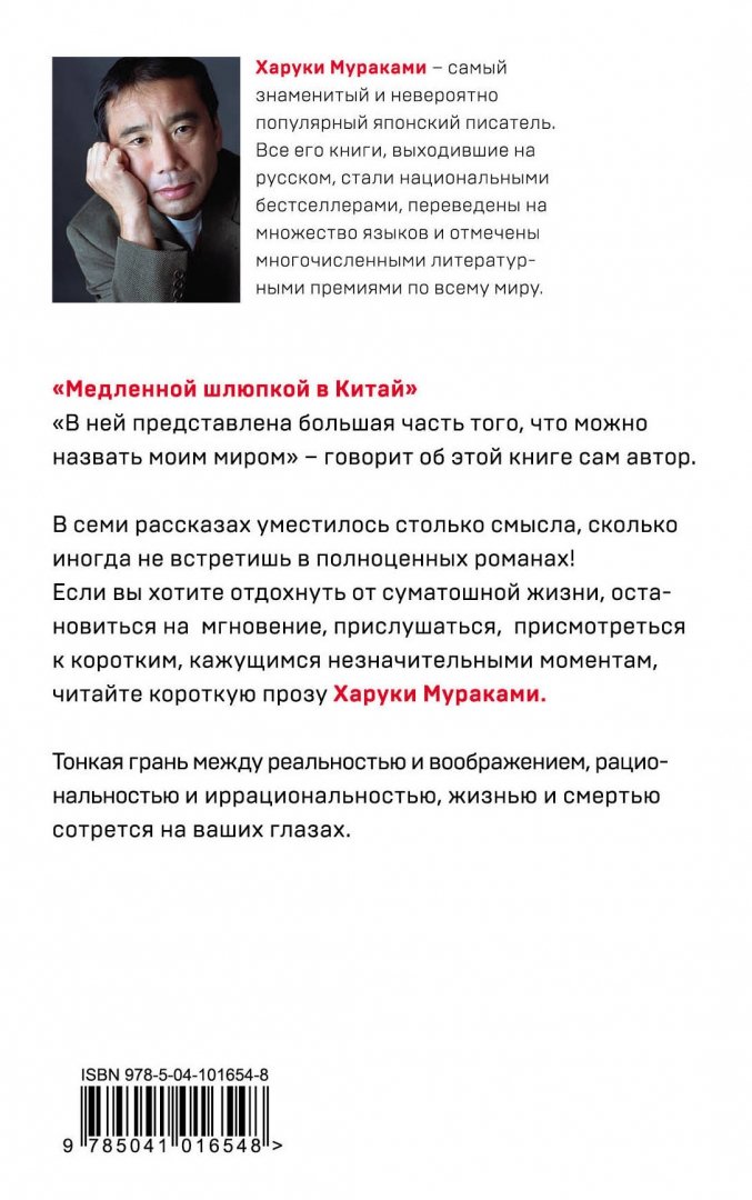 Харуки мураками спутник читать. Медленной шлюпкой в Китай книга. Медленной шлюпкой в Китай Мураками х.. Все книги Харуки Мураками. Харуки Мураками на шлюпке в Китай
