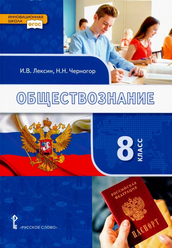Используя информацию учебника заполни таблицу (83 фото)
