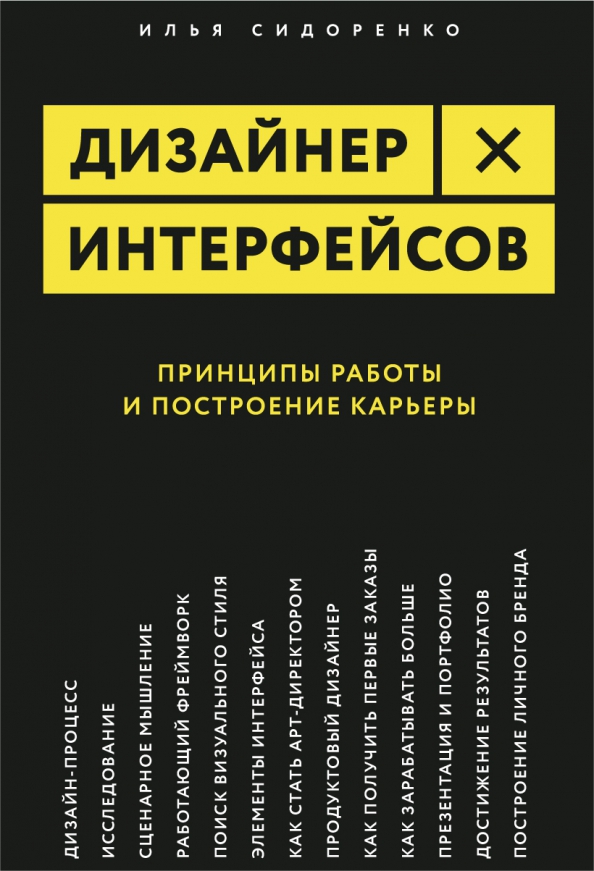 Книги по дизайну интерфейсов