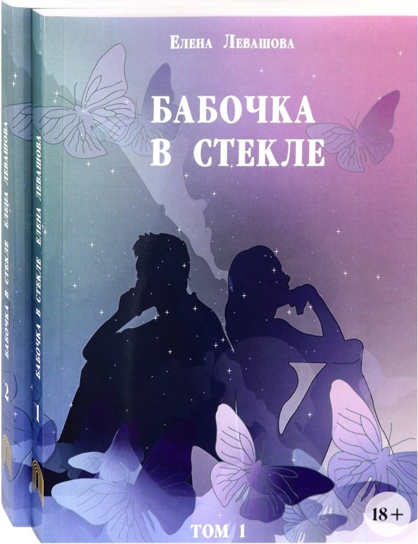 Книги Светланы Левашовой Купить