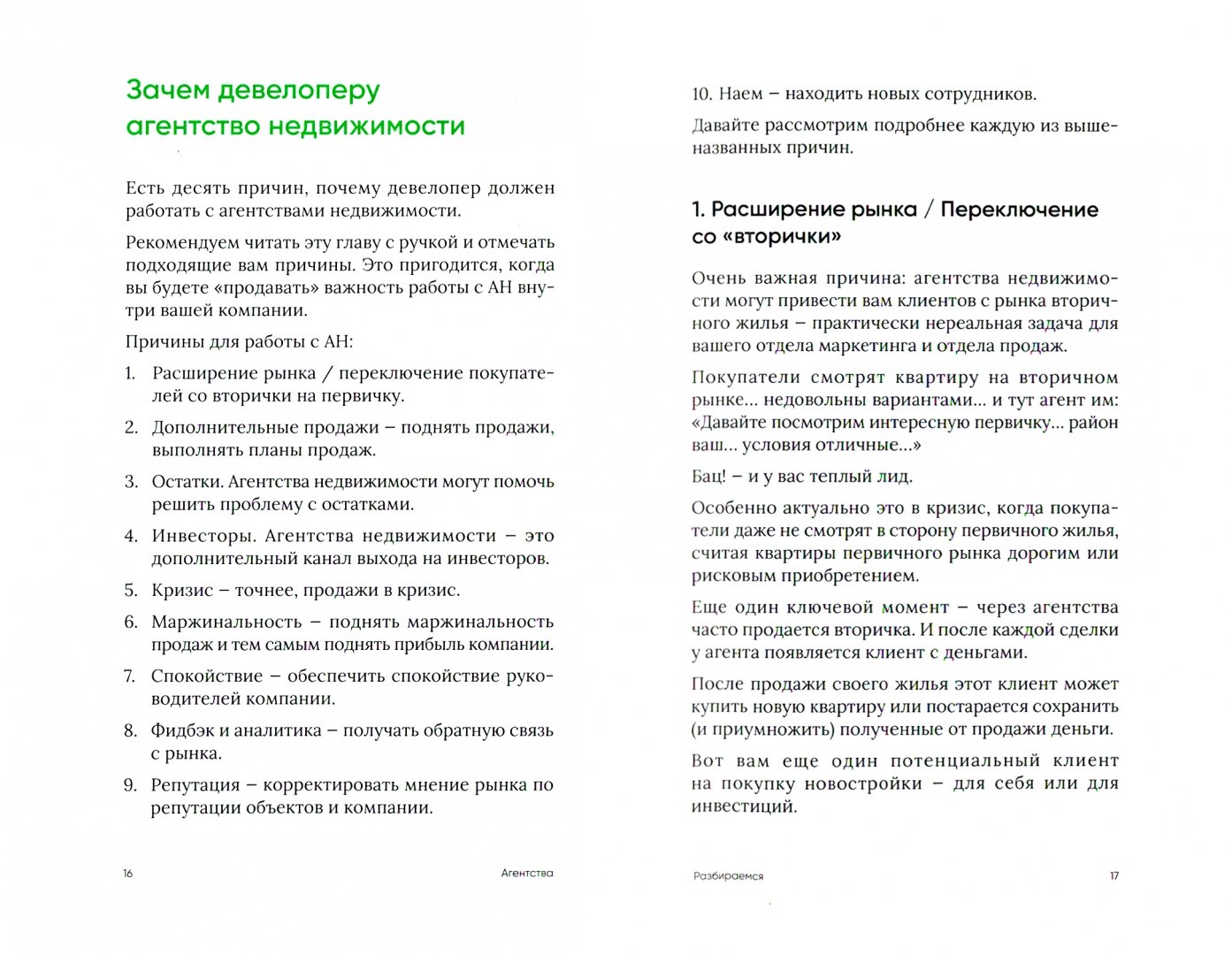 Манн черемных. Манн черемных