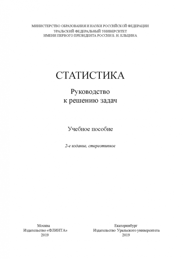 Инструкция по статистике 6. Инструкция по статистике 6