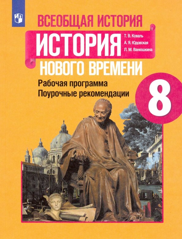 История 6 класс планы поурочные. История 6 класс планы поурочные