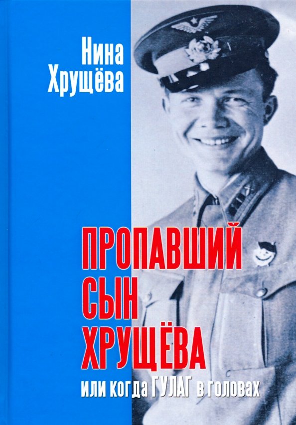 Армяне в москве. Сын хрущева был расстрелян за измену. Сын хрущева был расстрелян за измену. Сын хрущева был расстрелян за измену. Сын хрущева был расстрелян за измену.