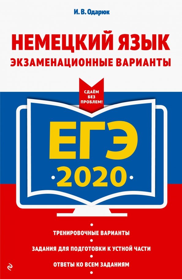 Подготовка к огэ по английскому языку. Английский огэ 2025 книга. Огэ английский 2024. Сборник огэ по английскому. Английский огэ 2025 книга.