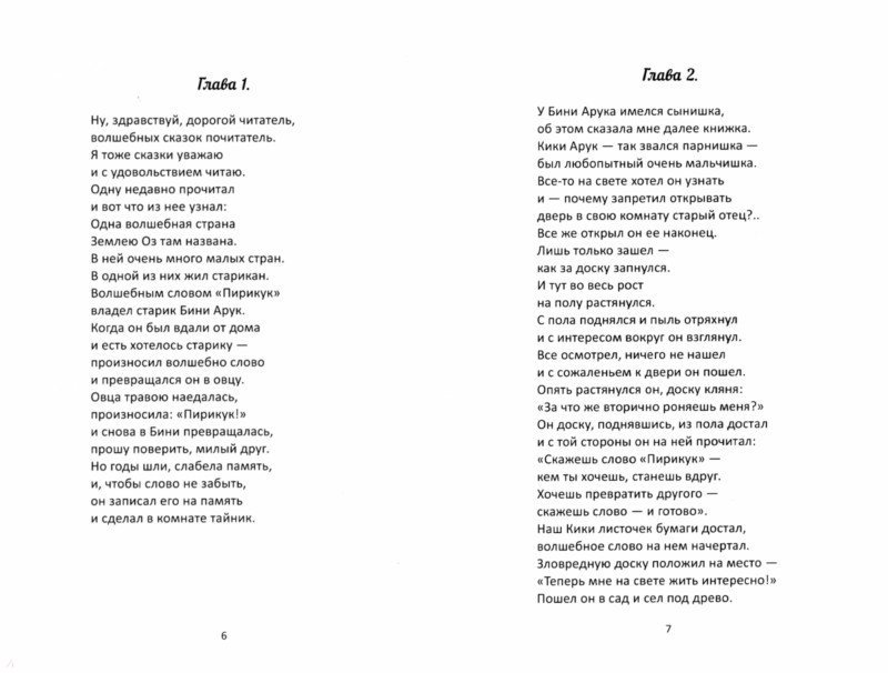Короли волшебная мечта